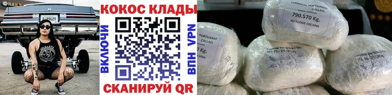 Кокаин FishScale  Венёв 