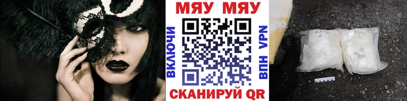 наркошоп blacksprut рабочий сайт МЯУ-МЯУ 4 MMC Венёв